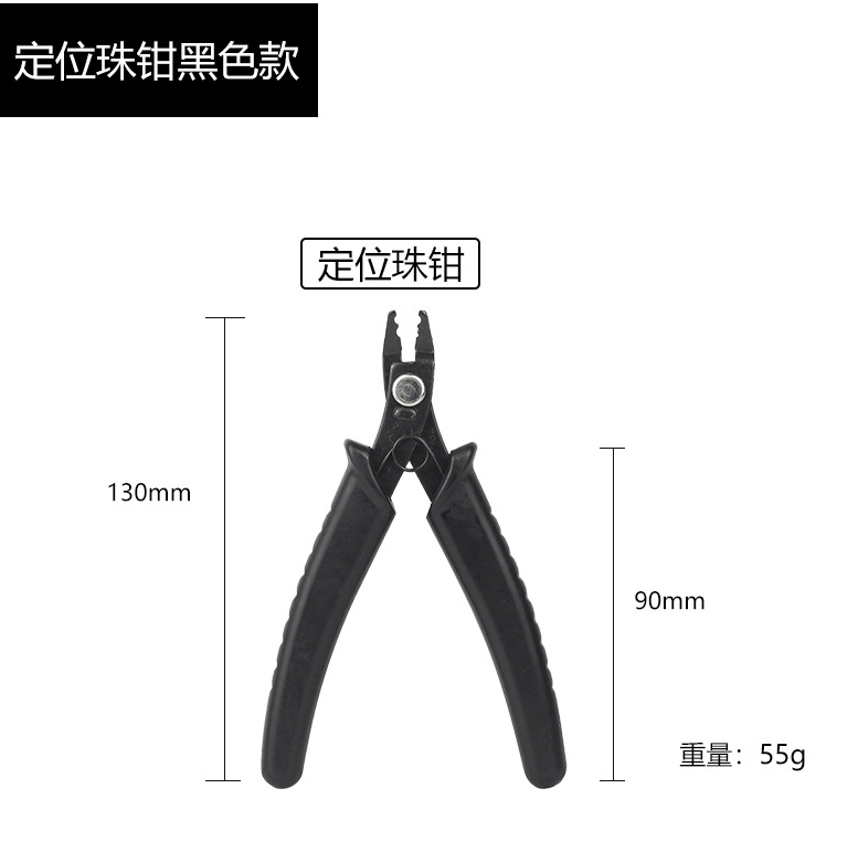 위치추적 겸자 흑병 주얼리 위치추적 겸자 휴대용 박리 겸자 전선가위 탈피 겸자 DIY 수공예 수구가위 전자 겸자 [ZGA049-036]